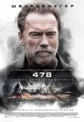 478, Aftermath - �����, ��������, ������ - Cinefish.bg