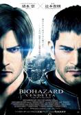 ������� ���: �������, Resident Evil: Vendetta