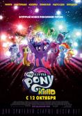 ������� My Little Pony: ������ - �������