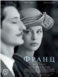�����, Frantz - �����, ��������, ������ - Cinefish.bg