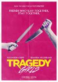 �������� ��������, Tragedy Girls - �����, ��������, ������ - Cinefish.bg