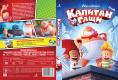 ������� ���� - Captain Underpants: The First Epic Movie