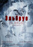 ������, Elbrus