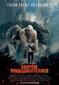 Rampage: �������������, Rampage - �����, ��������, ������ - Cinefish.bg