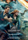 �������� ����: ��������� ��������, Jurassic World: Fallen Kingdom - �����, ��������, ������ - Cinefish.bg