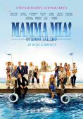 ������� Mamma Mia: ������ ������ - �������