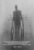 ����������, Slender Man - �����, ��������, ������ - Cinefish.bg