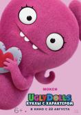 ������� UglyDolls - �������