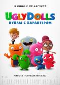 ������� UglyDolls - �������