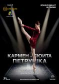 ������ - ����� / ��������, Carmen Suite/Petrushka - �����, ��������, ������ - Cinefish.bg