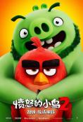 ������� Angry Birds: ������ 2 - �������