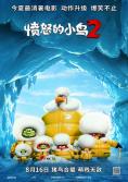 ������� Angry Birds: ������ 2 - �������