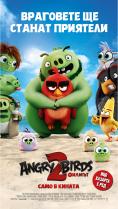 Angry Birds:  2, The Angry Birds Movie 2 - , ,  - Cinefish.bg