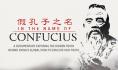 � ����� �� ��������, In the Name of Confucius
