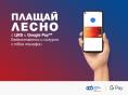 ������� ��������� ������������ ����� ������ ������� � Google Pay �� ������ ������� - ����� �� �����