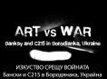 ���������� ����� �������. ������ � C215 � ���������, �������, Art against war. Banksy's C215 in Borodyanka, Ukraine