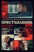 ������������ 101 - Crime 101