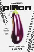 ������� Pillion - �������