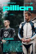 Pillion - �����, ��������, ������ - Cinefish.bg