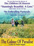 ������ �� ���, The Color of Paradise - �����, ��������, ������ - Cinefish.bg