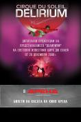 ���� �� �����: ��������, Cirque du Soleil: Delirium