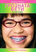  ,  1, Ugly Betty,   6  - , ,  - Cinefish.bg