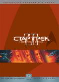   6:  , Star Trek VI: The Undiscovered Country - , ,  - Cinefish.bg