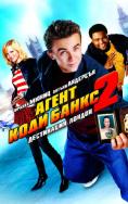 ����� ���� ����� 2: ���������� ������, Agent Cody Banks 2: Destination London