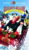     , Richie Rich's Christmas Wish - , ,  - Cinefish.bg