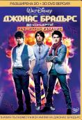  : 3D , Jonas Brothers: The 3D Concert Experience