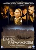 ����� ����������, Bratya Karamazovy