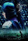  (2009), Mulan: Rise of a Warrior - , ,  - Cinefish.bg