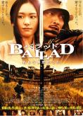 , Ballad: Na mo naki koi no uta - , ,  - Cinefish.bg