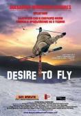 Desire to fly - , ,  - Cinefish.bg
