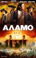 , The Alamo - , ,  - Cinefish.bg