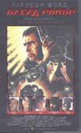  , Blade Runner - , ,  - Cinefish.bg
