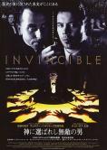 , Invincible - , ,  - Cinefish.bg