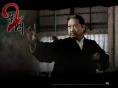 ������� Ip Man 2 - ������