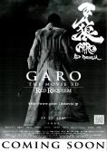 ����: ������ �������, Garo: Red Requiem