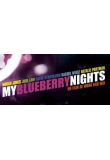 ������� - ����� ����������� ����, My Blueberry Nights