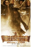 ������� � ����� ��� - �������� ������: �� ���� �� �����, Pirates of the Caribbean: At World`s End