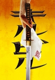 ������ - ���� ���, Kill Bill