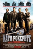 ������� - ���� ��������, Wild Hogs
