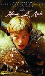 ���� Ē���, The Messenger: The Story of Joan of Arc
