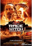 �������� �� ����� � ��������� �� ����������� �� ����� - ��������� �� ��������, Race to Witch Mountain
