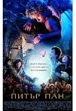 ������� - ����� ���, Peter Pan