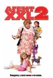 ������� - ����� ��L 2, Big Momma's House 2