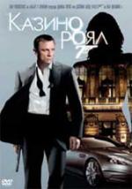 ������ ����, Casino Royale