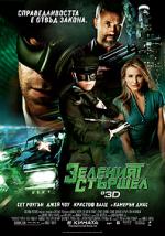 �������� ������� IMAX 3D, The Green Hornet IMAX 3D