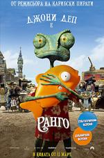 �����, Rango